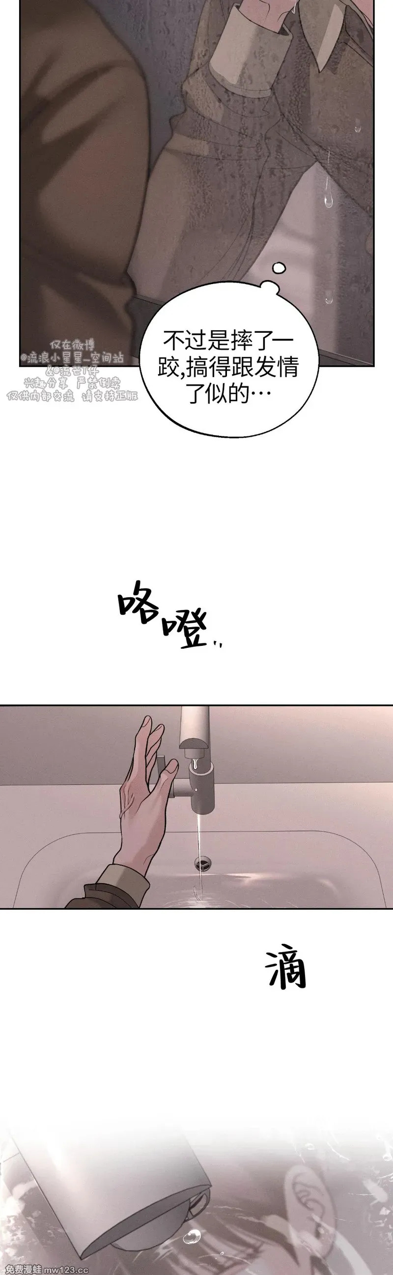 第67话 第7页
