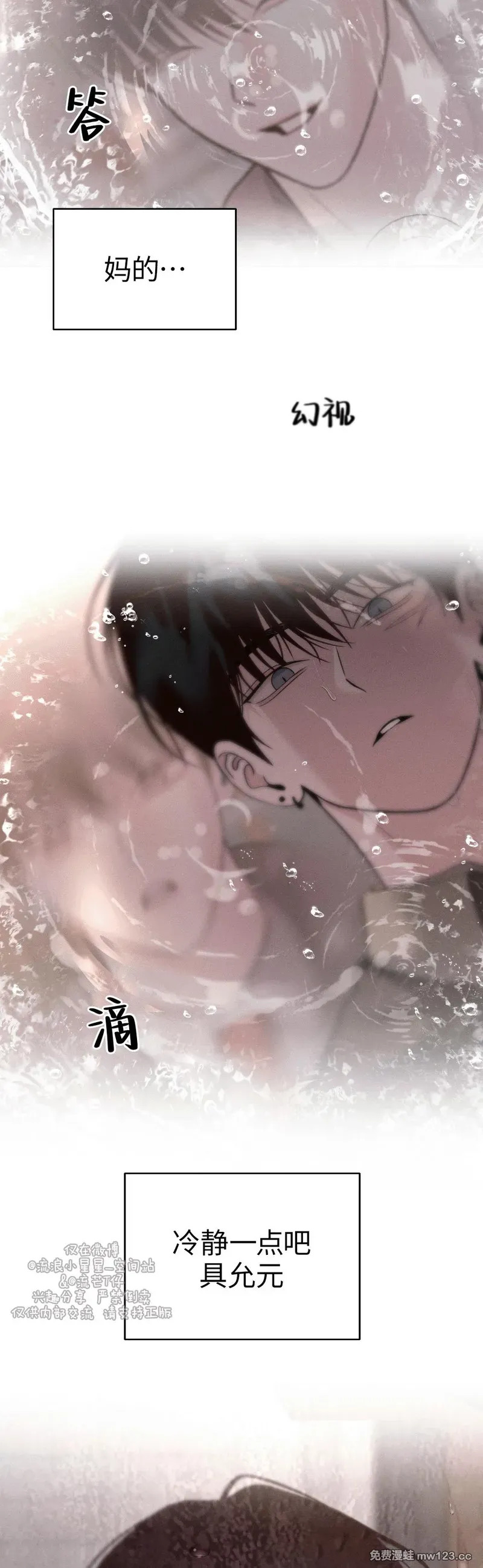 第67话 第8页