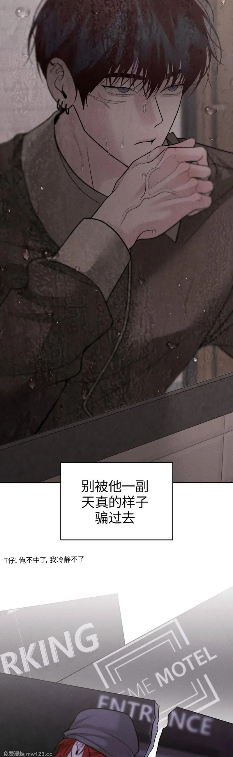 第67话 第9页