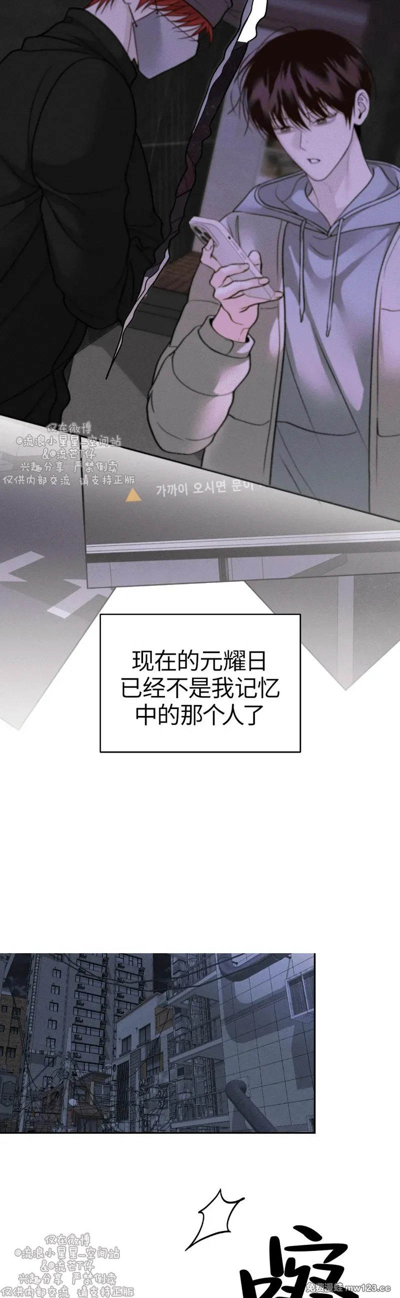 第67话 第10页