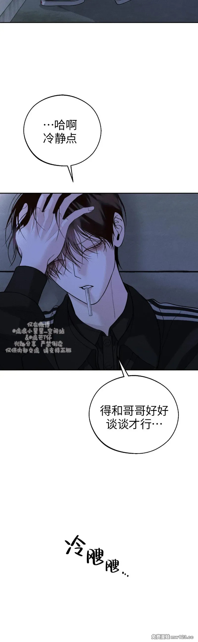 第67话 第12页