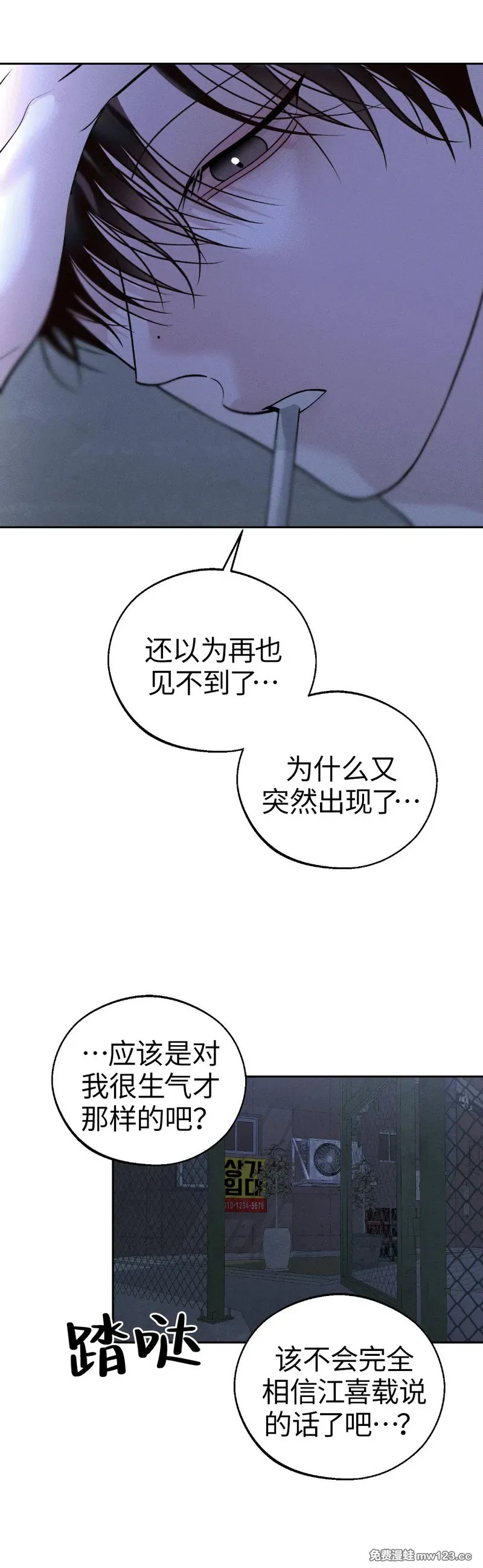 第67话 第13页