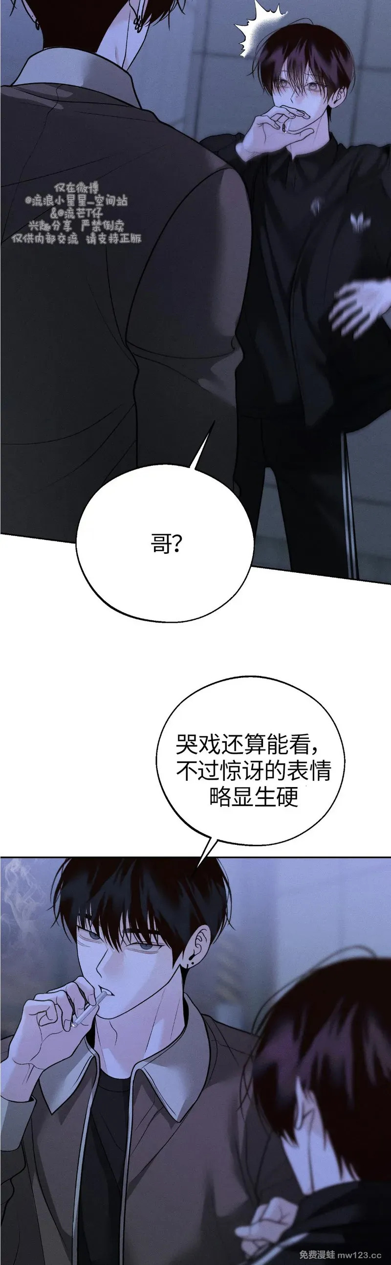 第67话 第18页