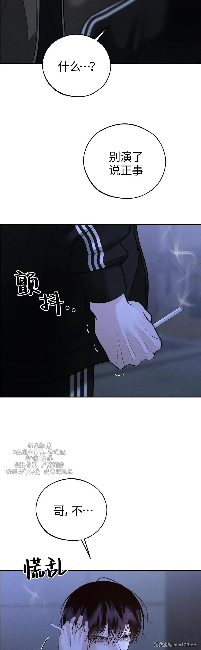 第67话 第19页