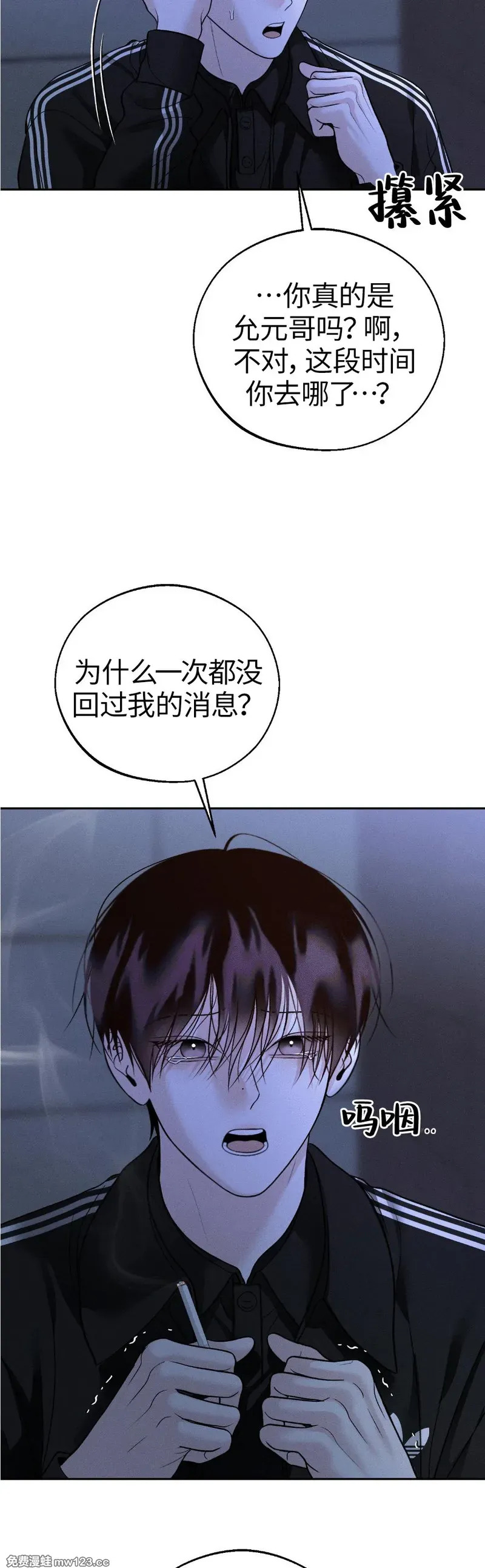 第67话 第20页
