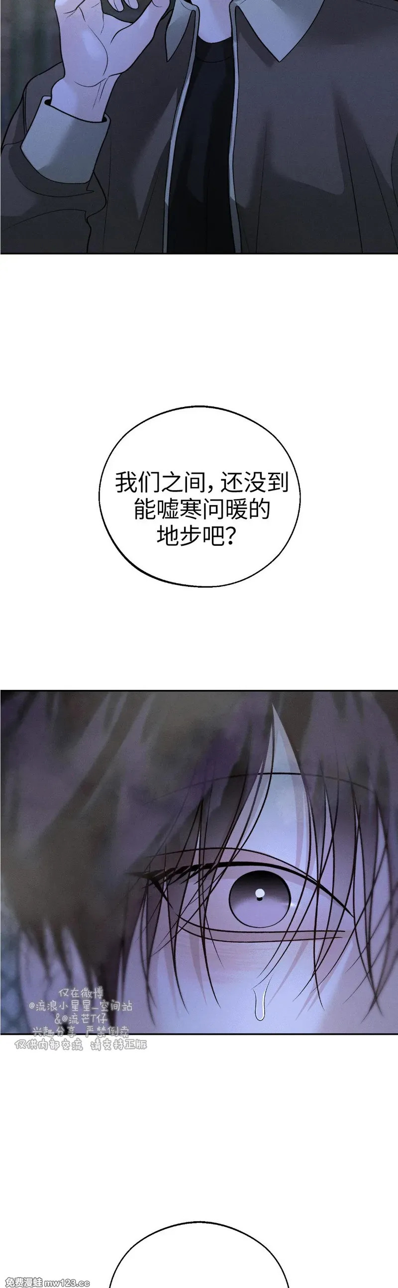 第67话 第22页