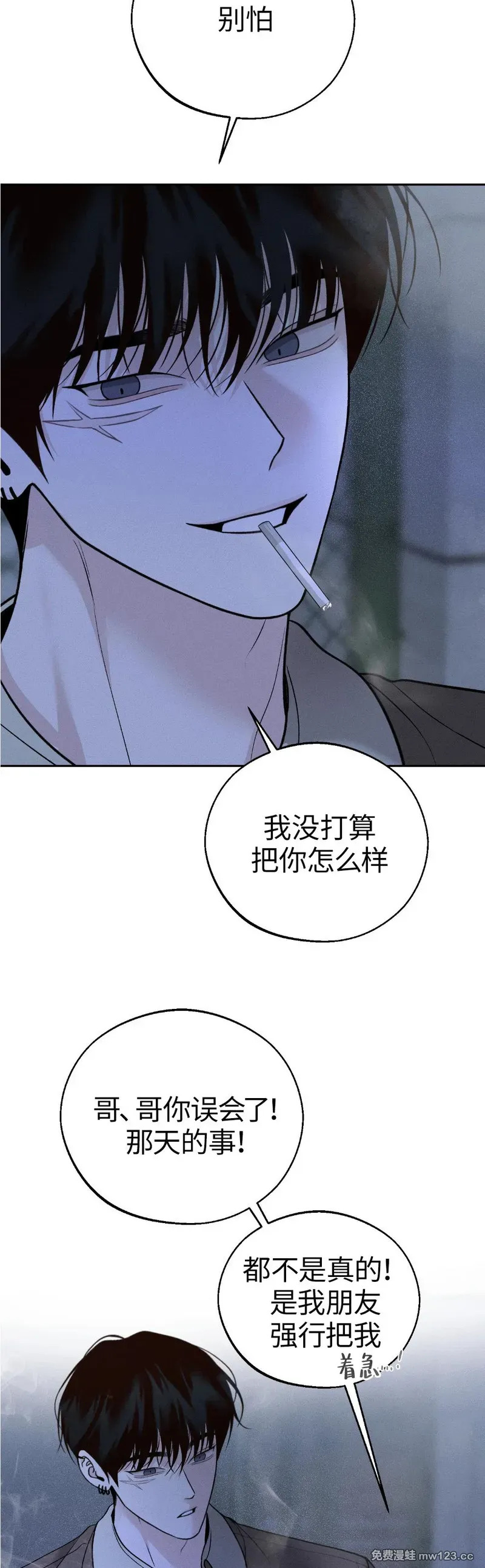 第67话 第23页