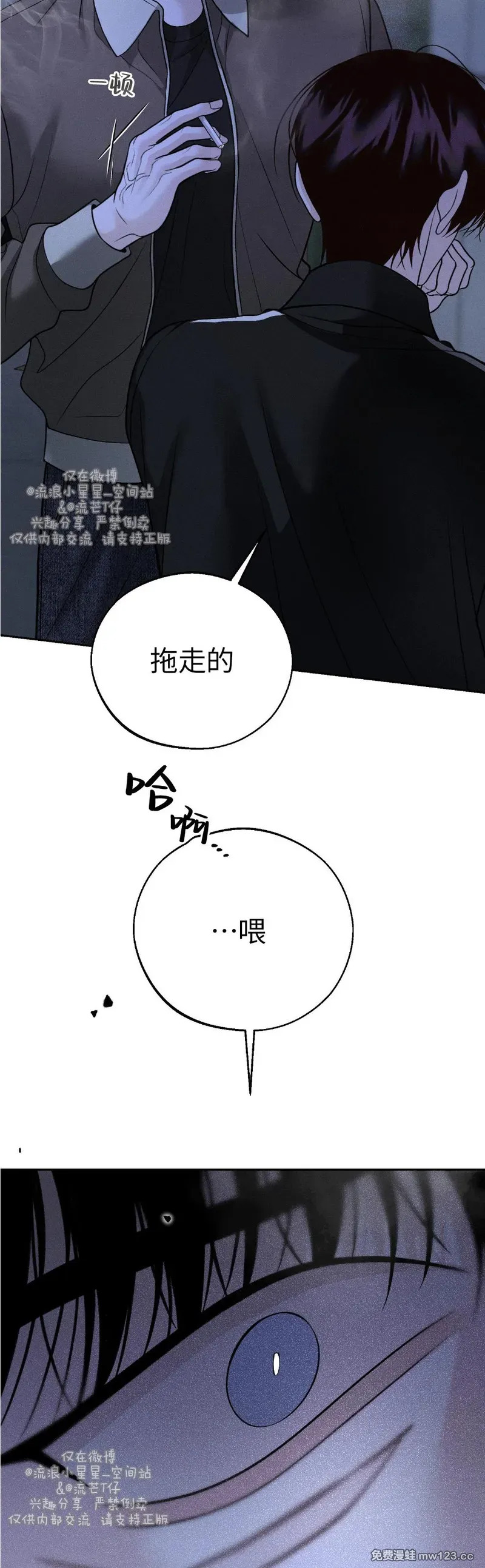 第67话 第24页