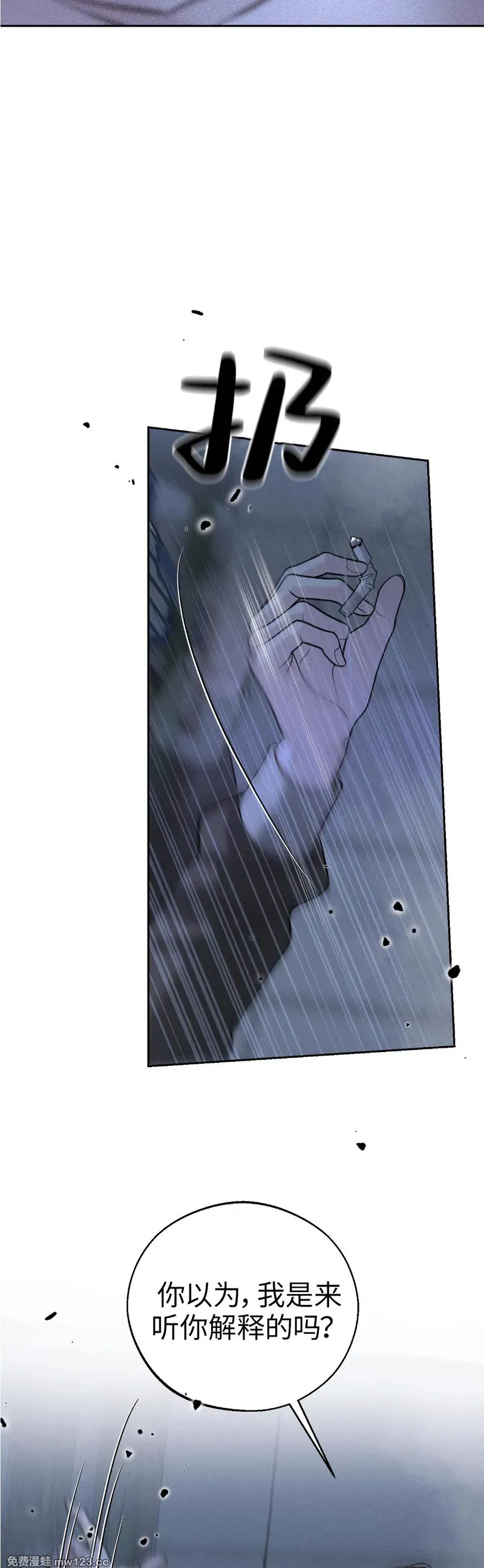 第67话 第25页