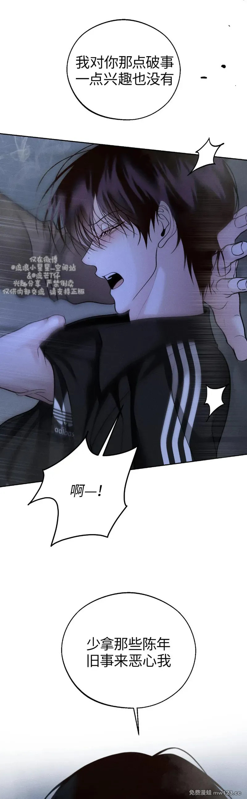 第67话 第27页