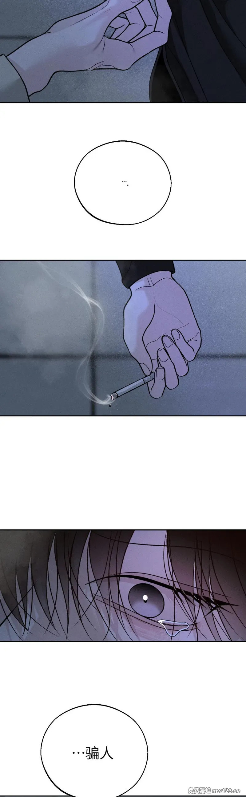第67话 第29页