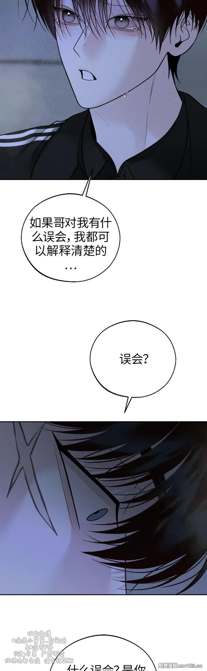 第67话 第31页
