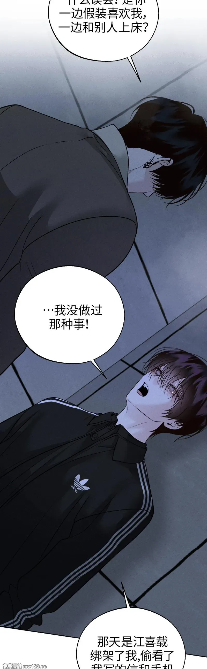 第67话 第32页
