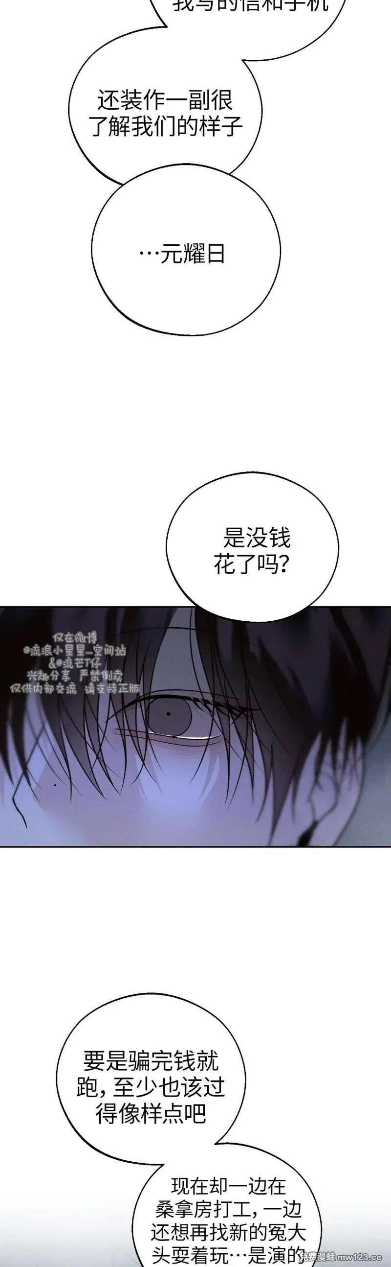 第67话 第33页