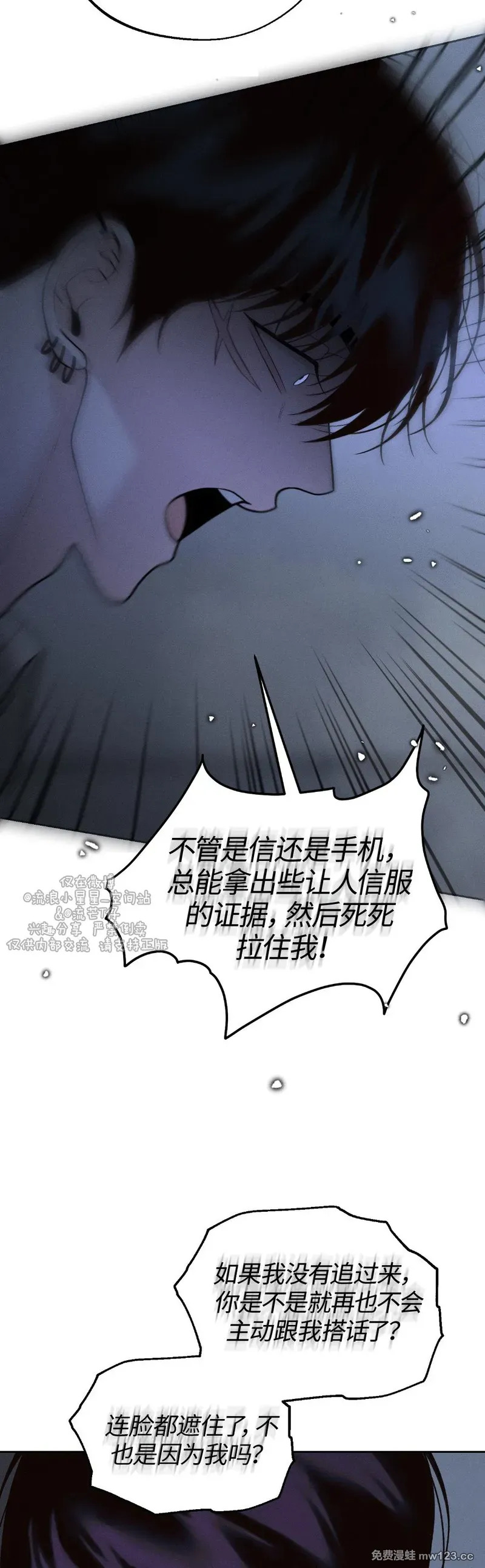 第67话 第36页