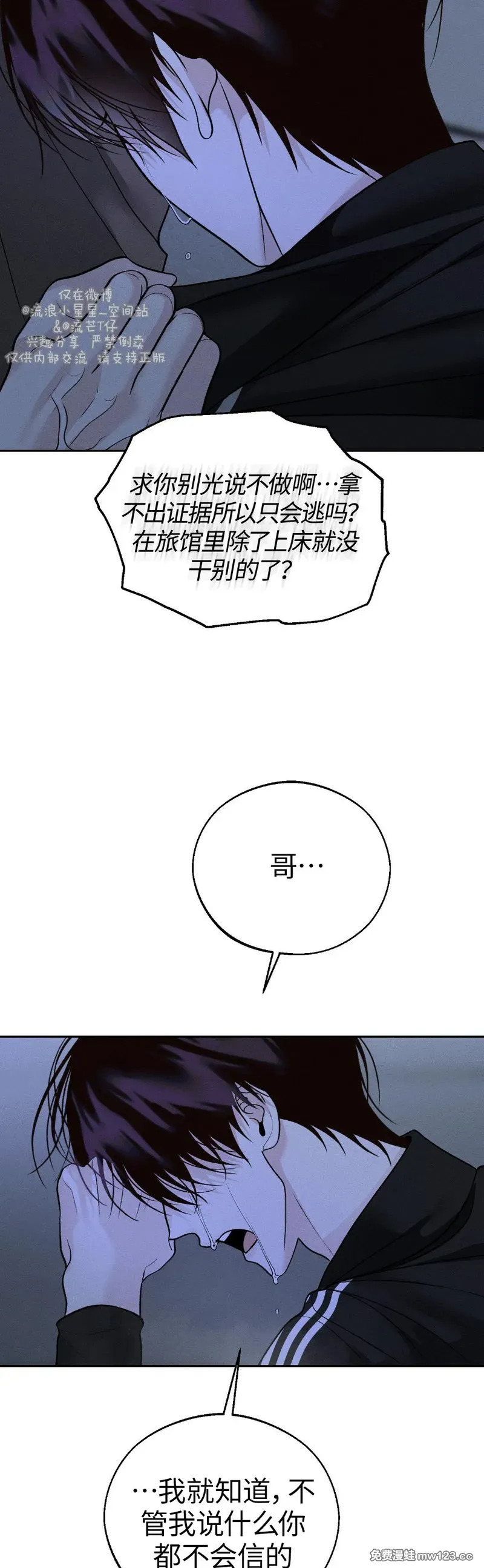 第67话 第37页
