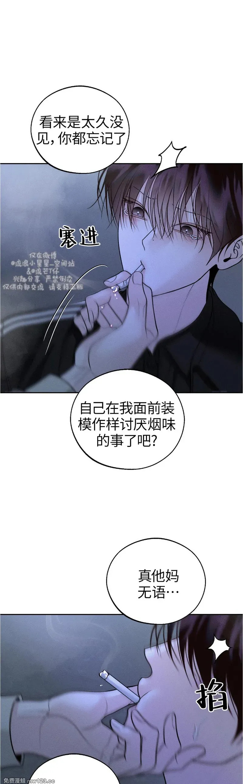 第67话 第39页
