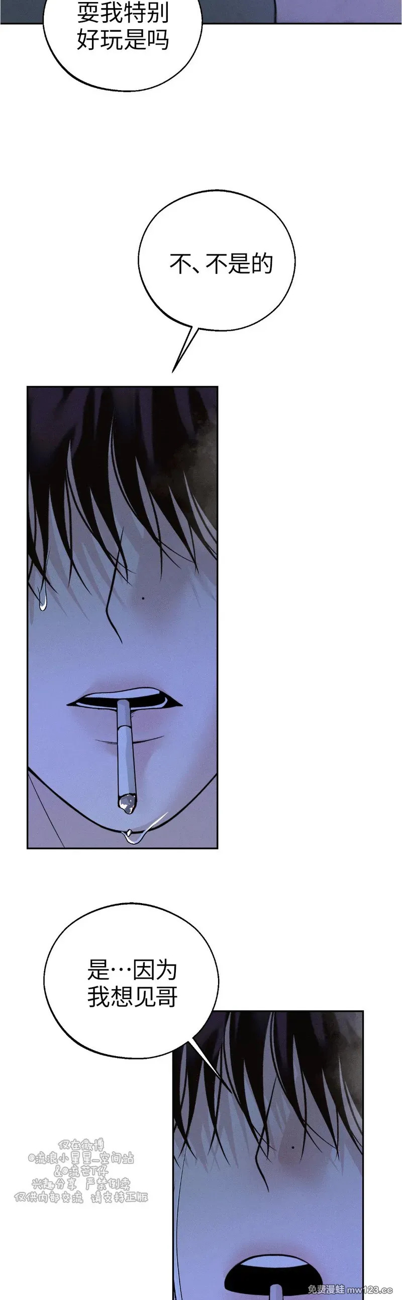 第67话 第40页