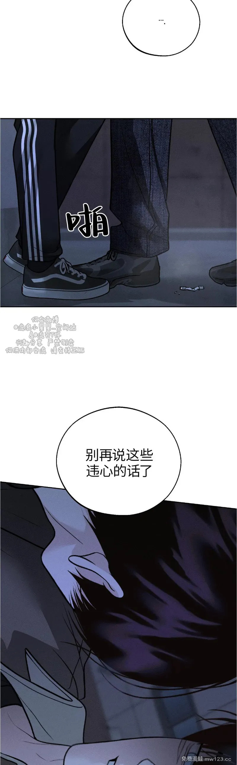 第67话 第42页