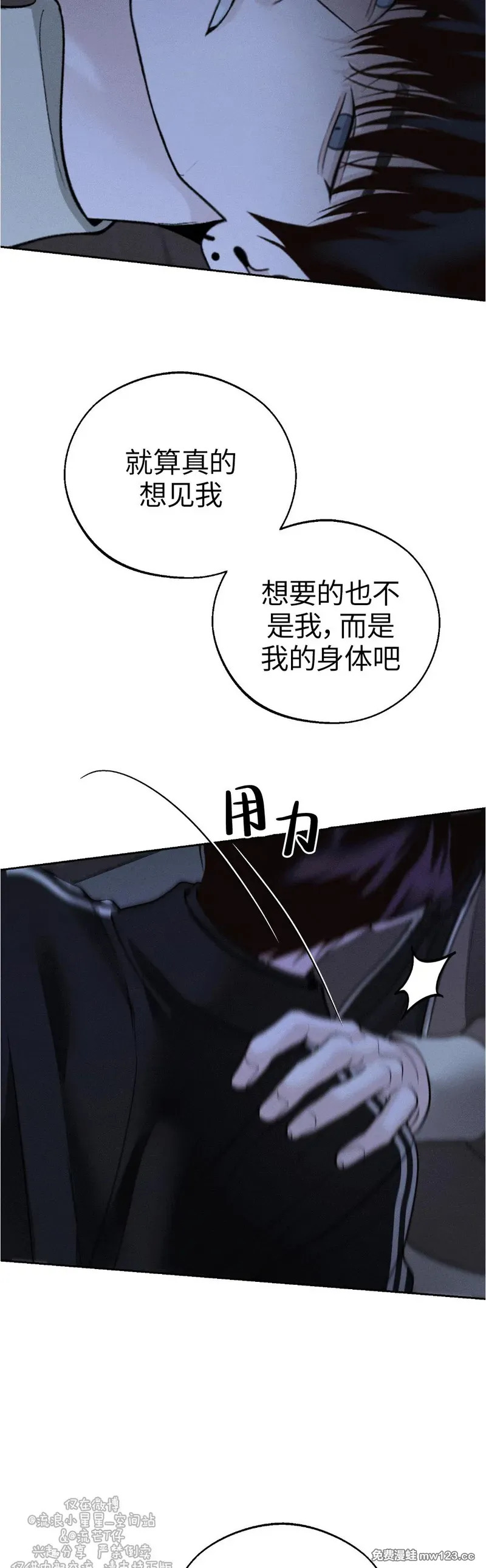 第67话 第43页