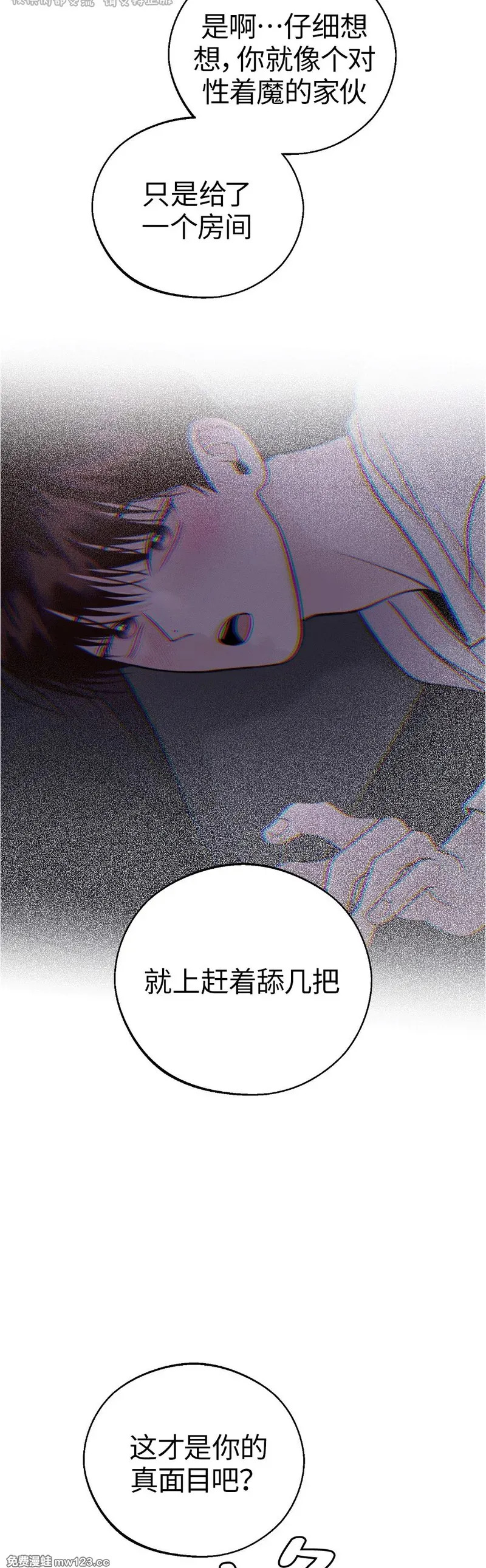 第67话 第44页