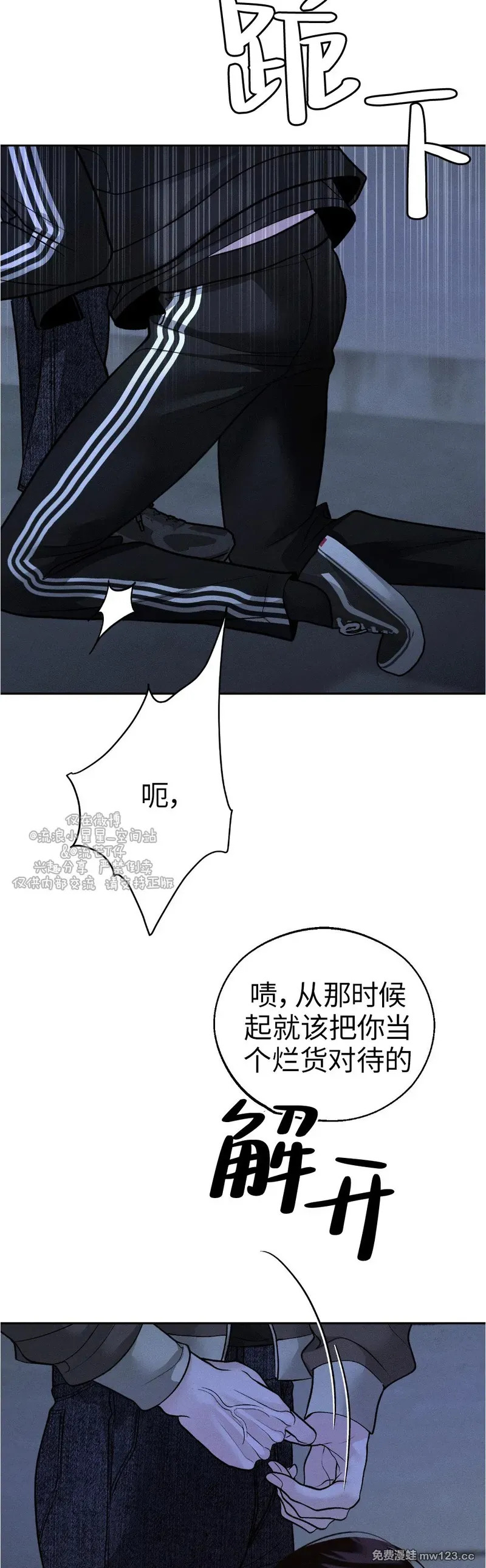 第67话 第45页