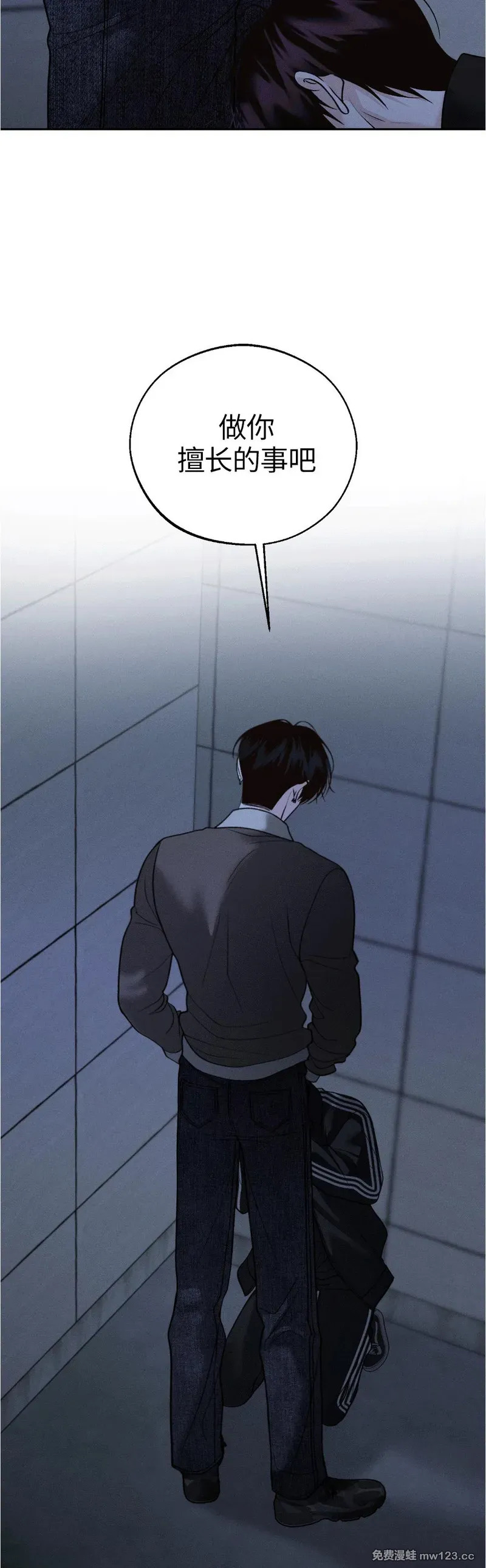第67话 第46页