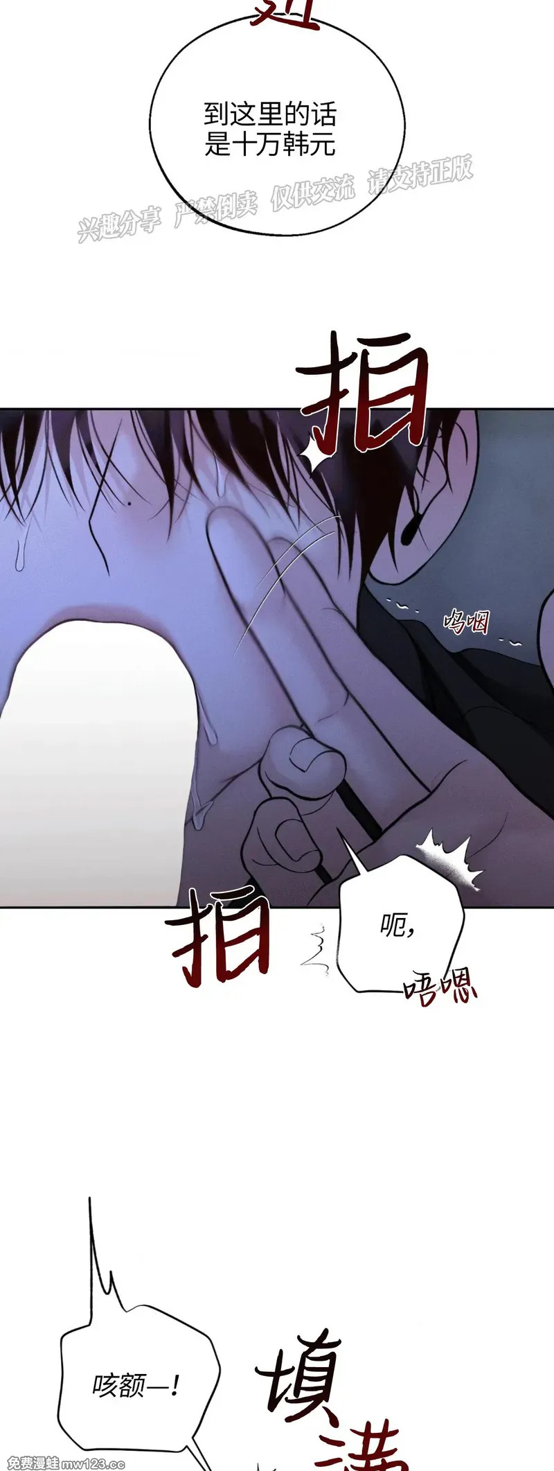 第68话 第5页