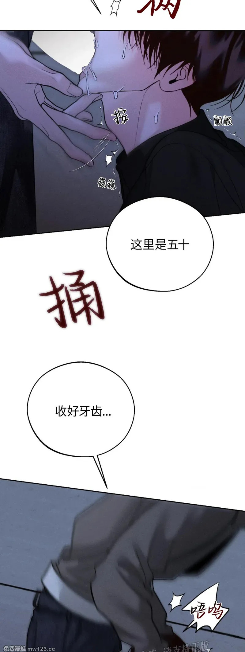 第68话 第6页