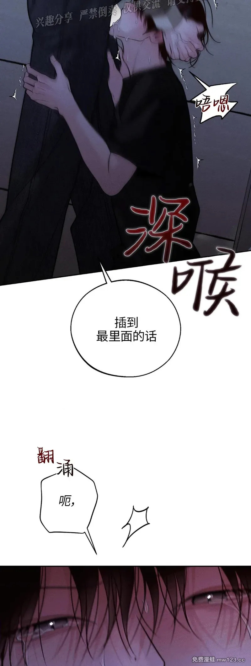 第68话 第7页