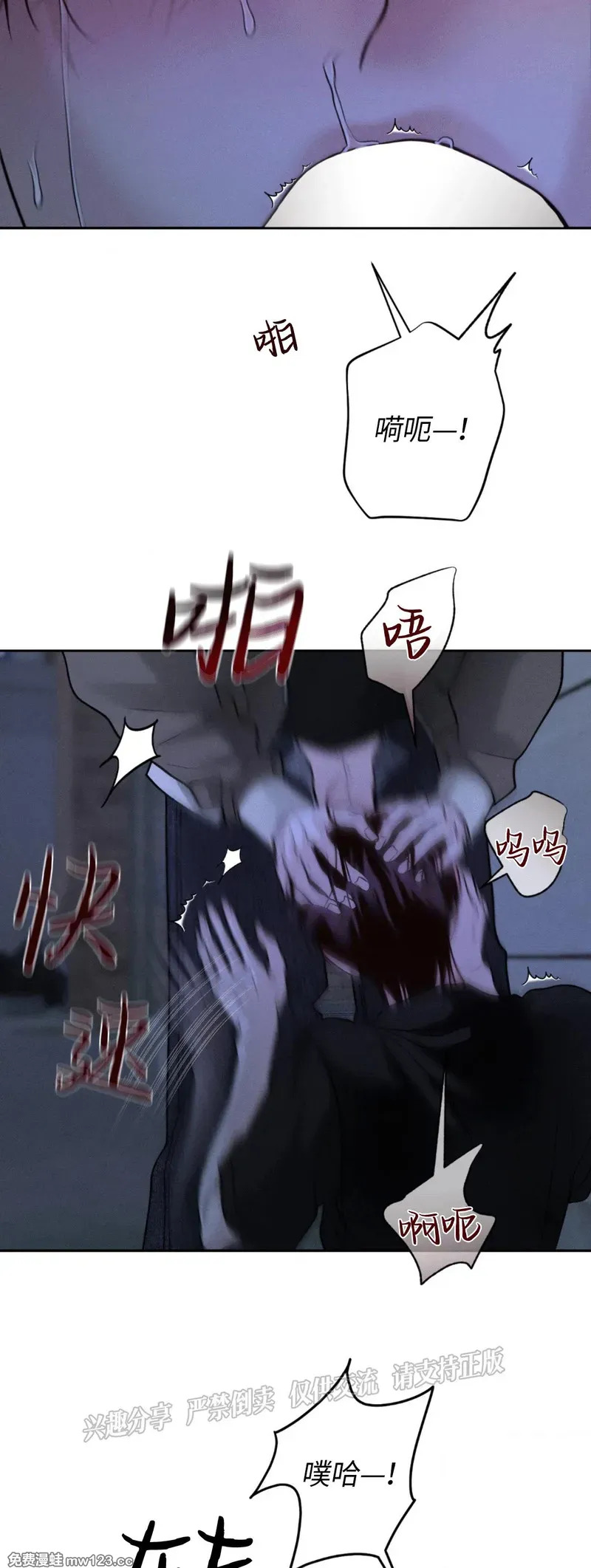 第68话 第8页