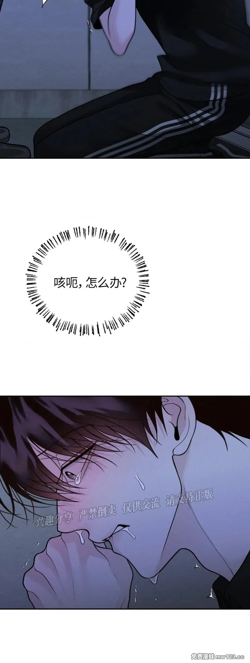 第68话 第10页