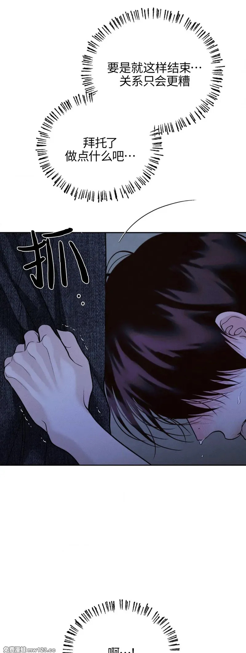 第68话 第11页