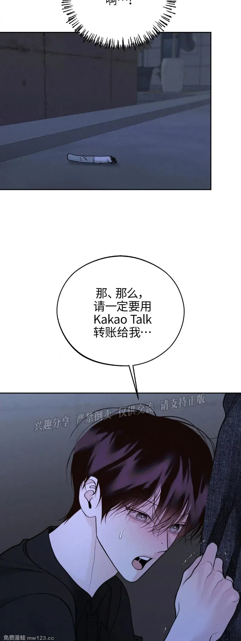 第68话 第12页