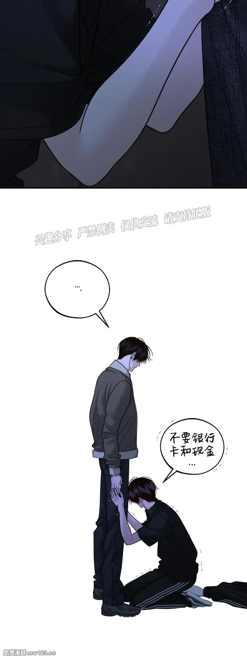 第68话 第13页