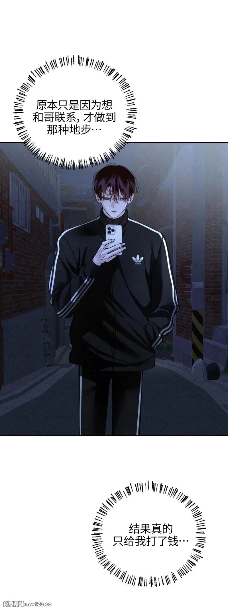 第68话 第36页