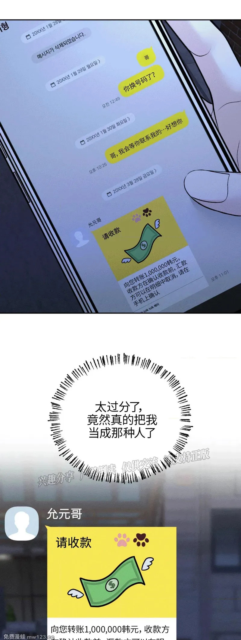 第68话 第37页