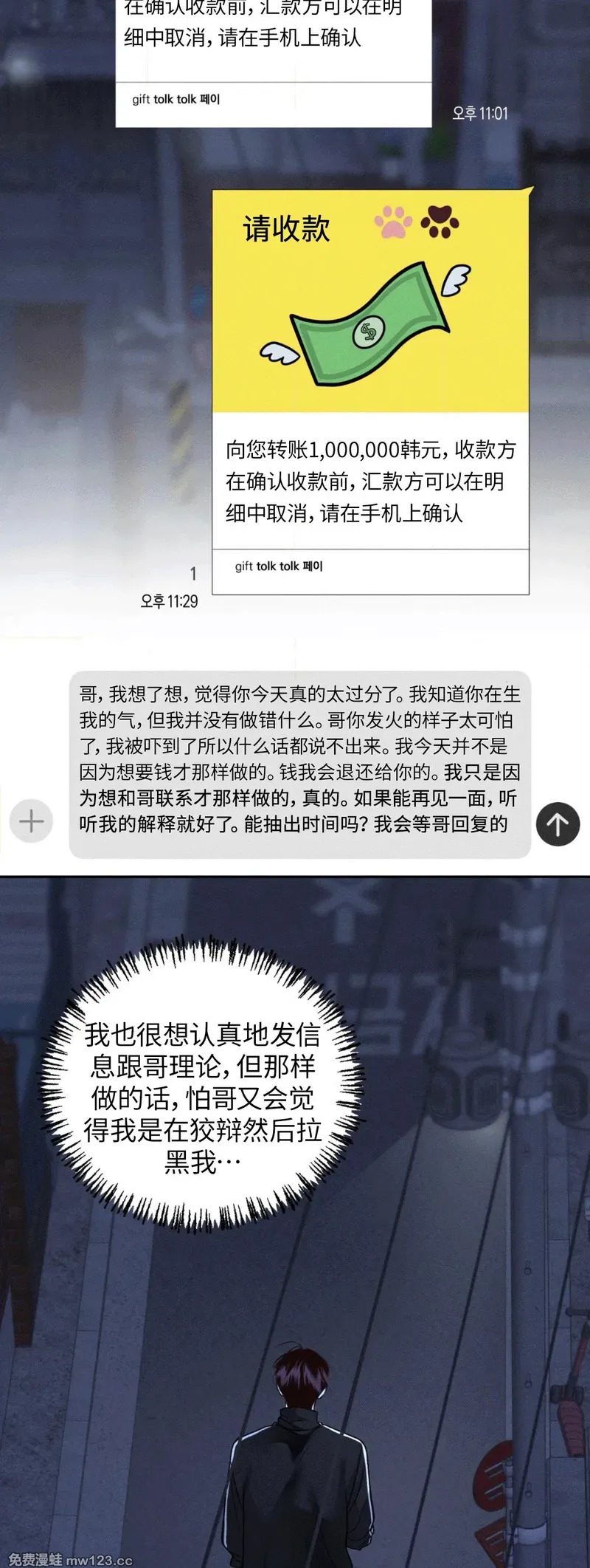 第68话 第38页