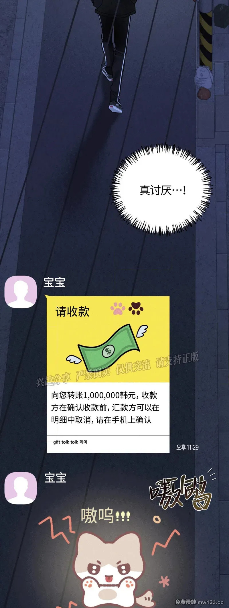 第68话 第39页