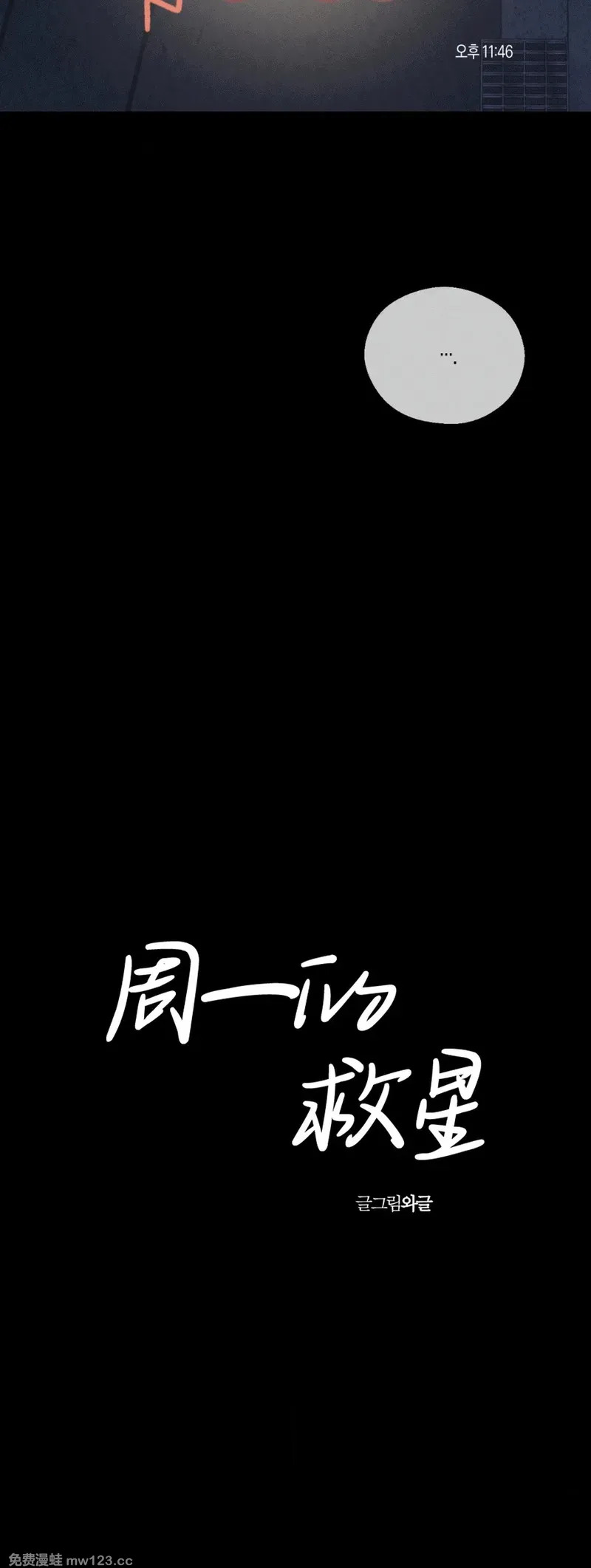 第68话 第40页