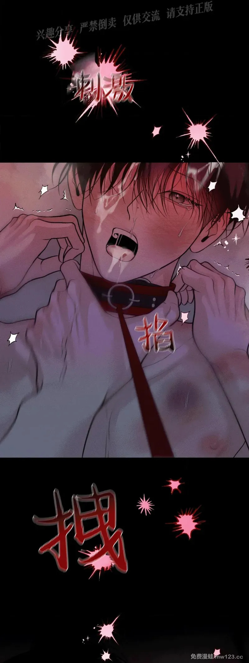 第68话 第43页