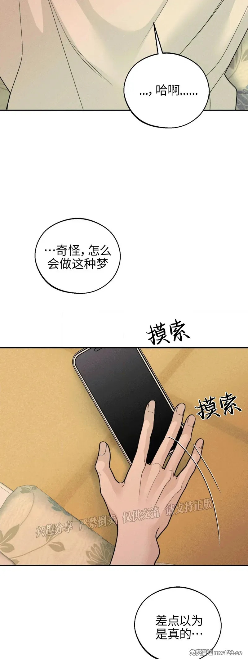 第68话 第46页