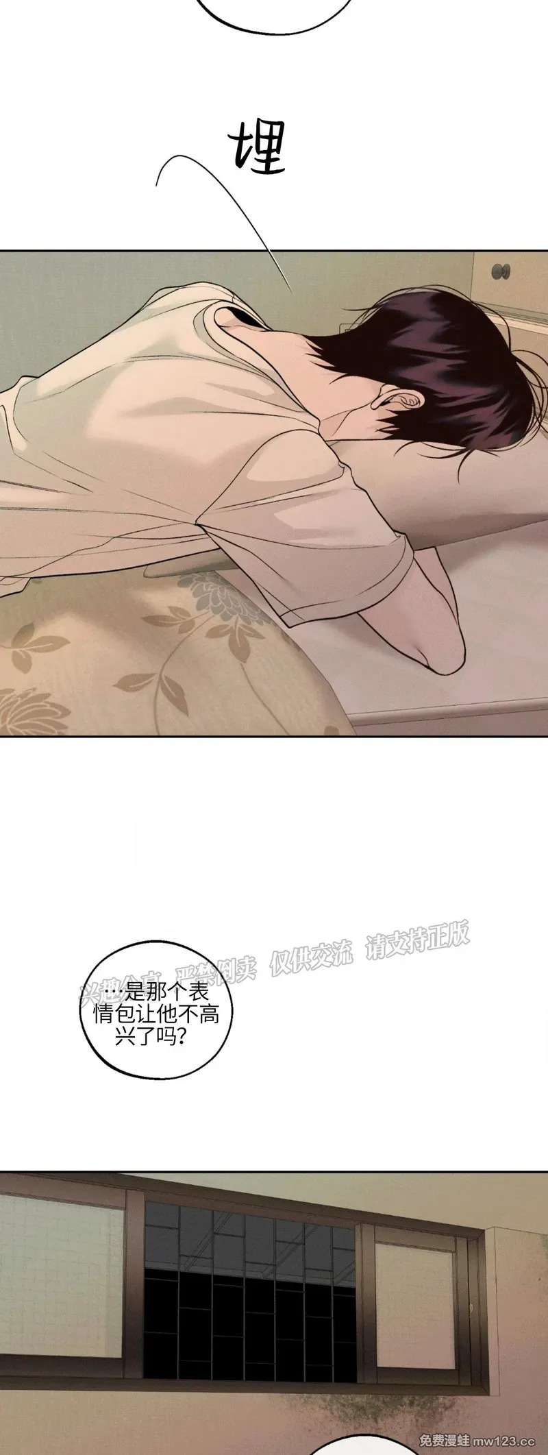 第68话 第48页