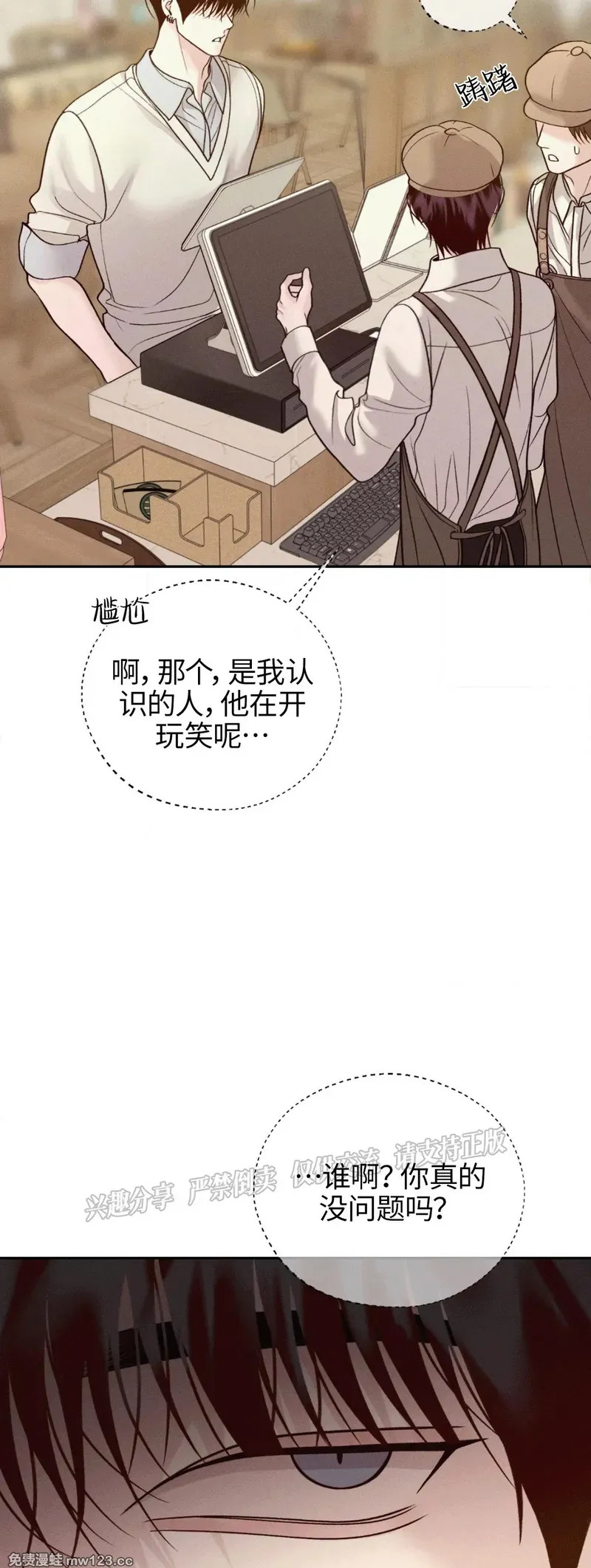 第68话 第58页