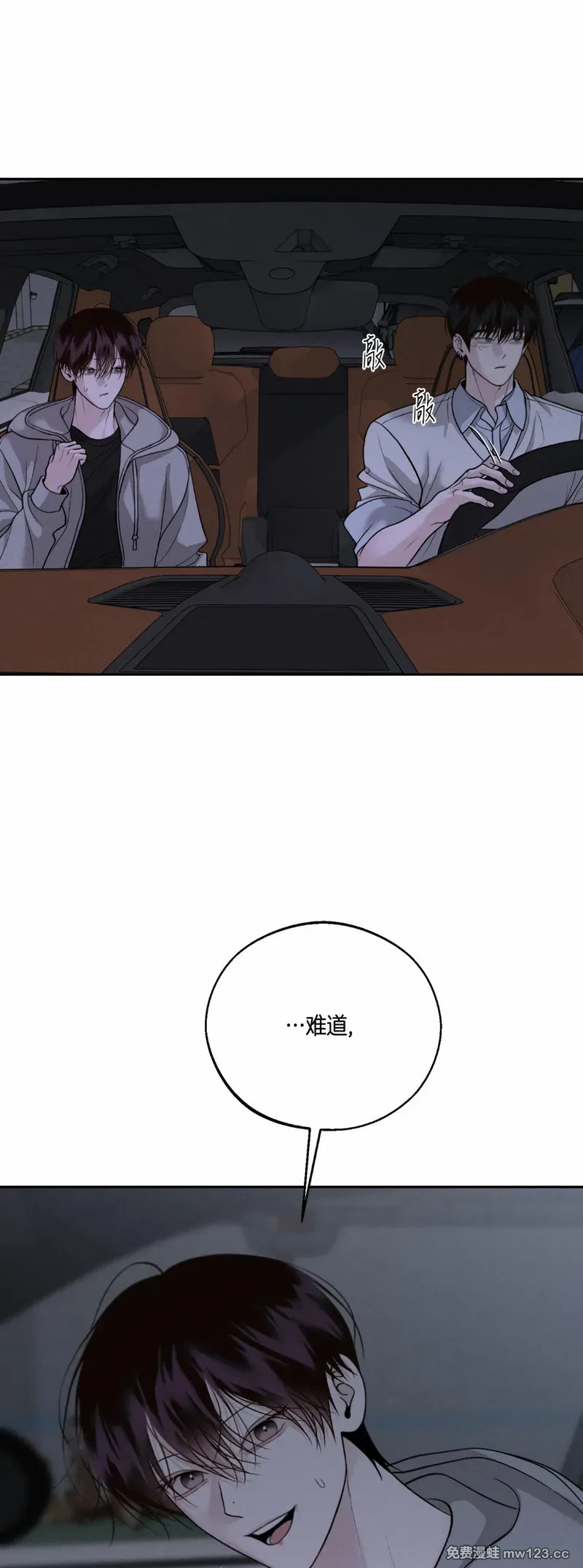 第69话 第12页