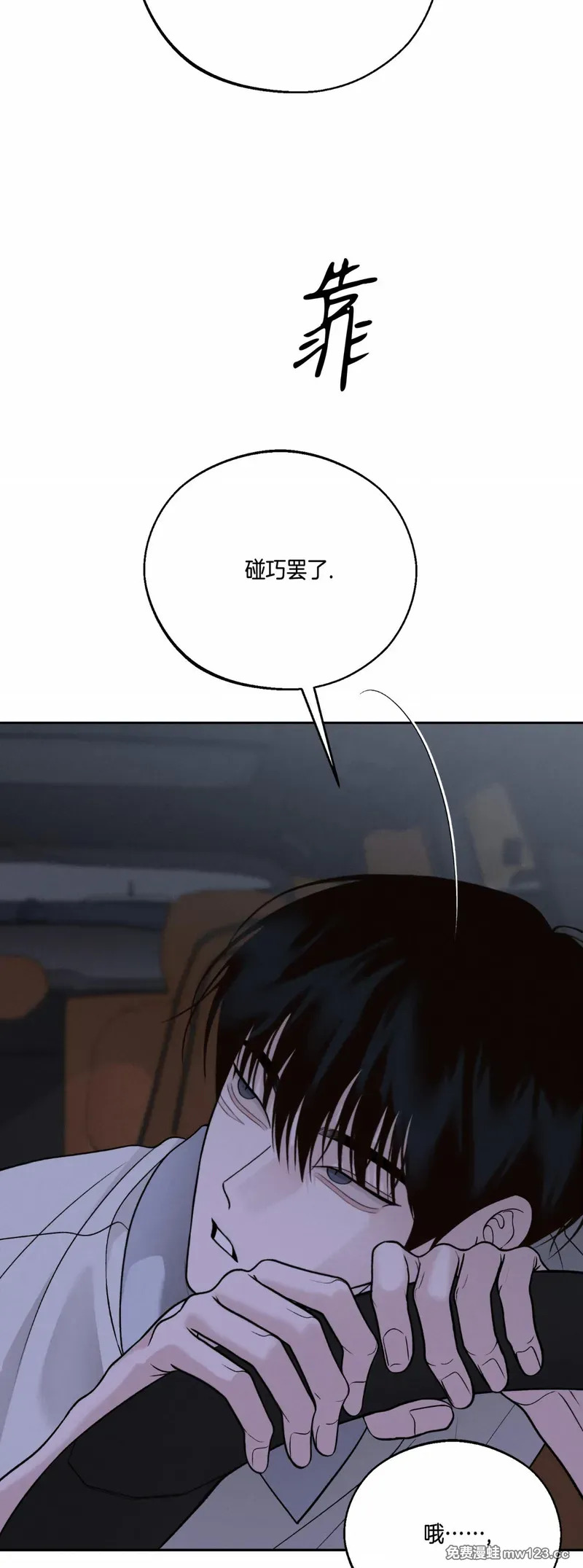 第69话 第15页