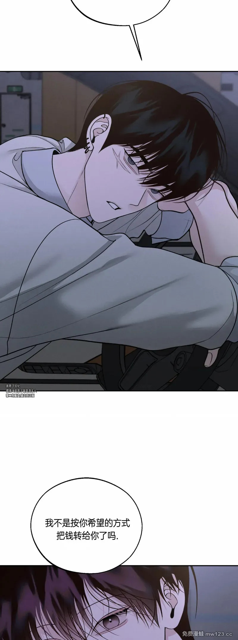 第69话 第17页