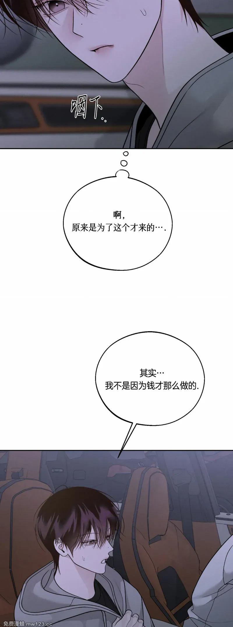 第69话 第18页