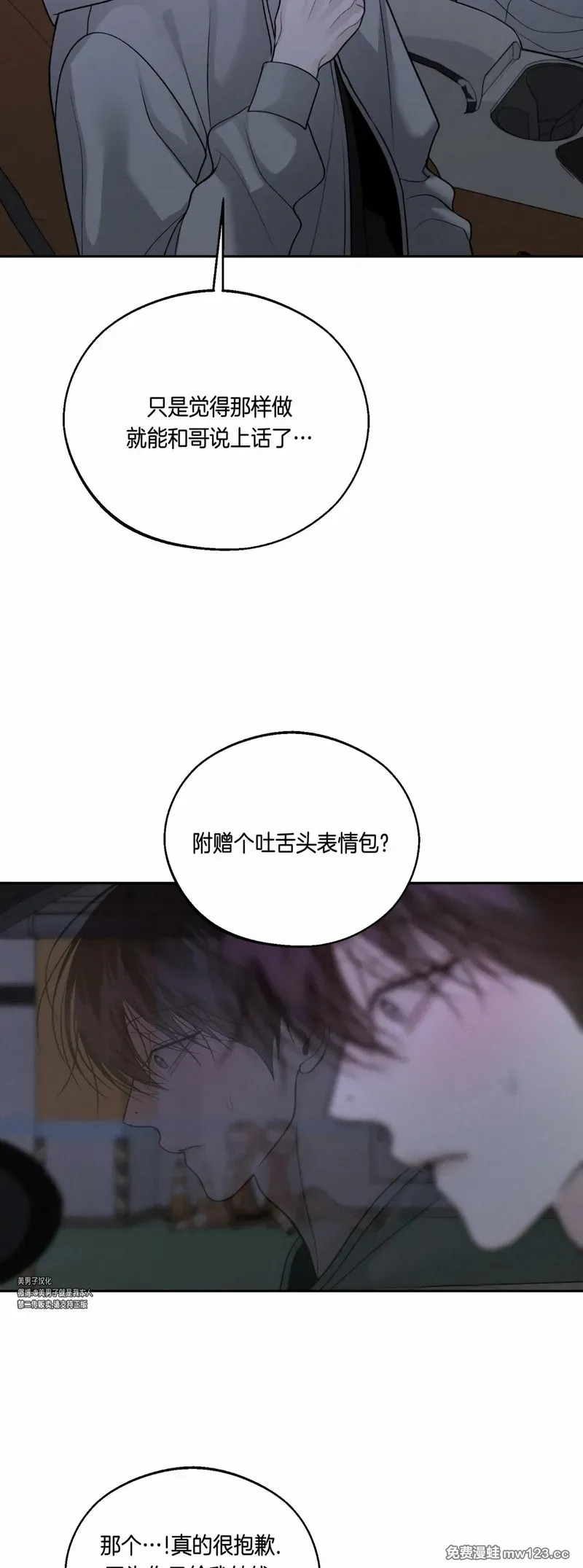 第69话 第19页