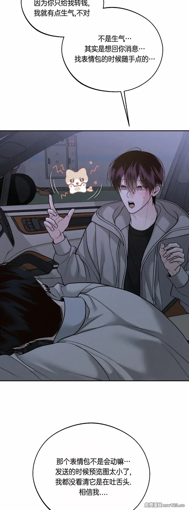 第69话 第20页